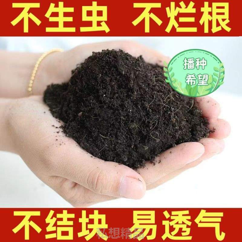 种菜家用有机花泥栽种兰花绣球栽培多肉农用阳台园艺盆栽菜盆花*