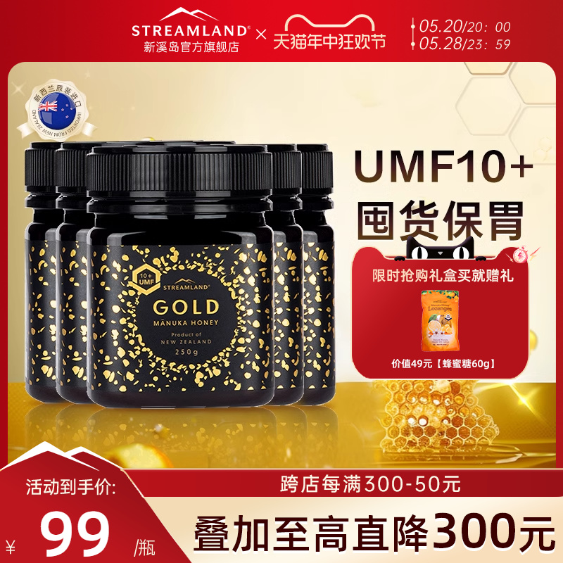 新溪岛进口麦卢卡蜂蜜UMF15+2