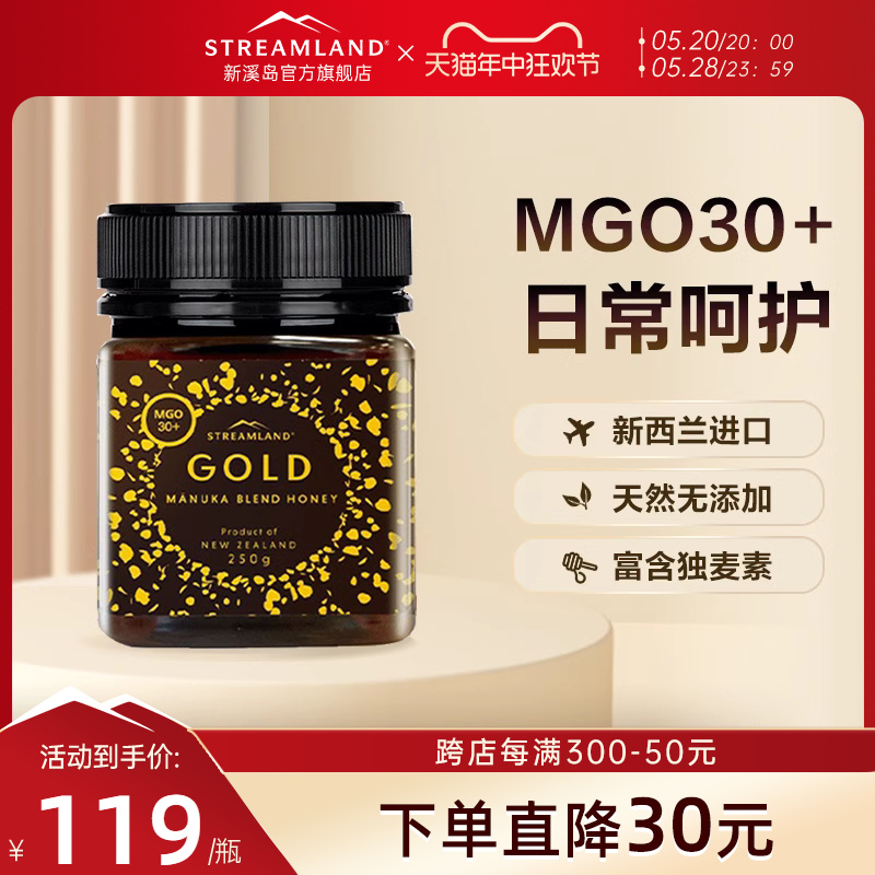 Streamland新溪岛麦卢卡蜂