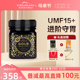 Streamland新溪岛麦卢卡蜂蜜UMF15+250g新西兰原装进口官方旗舰店