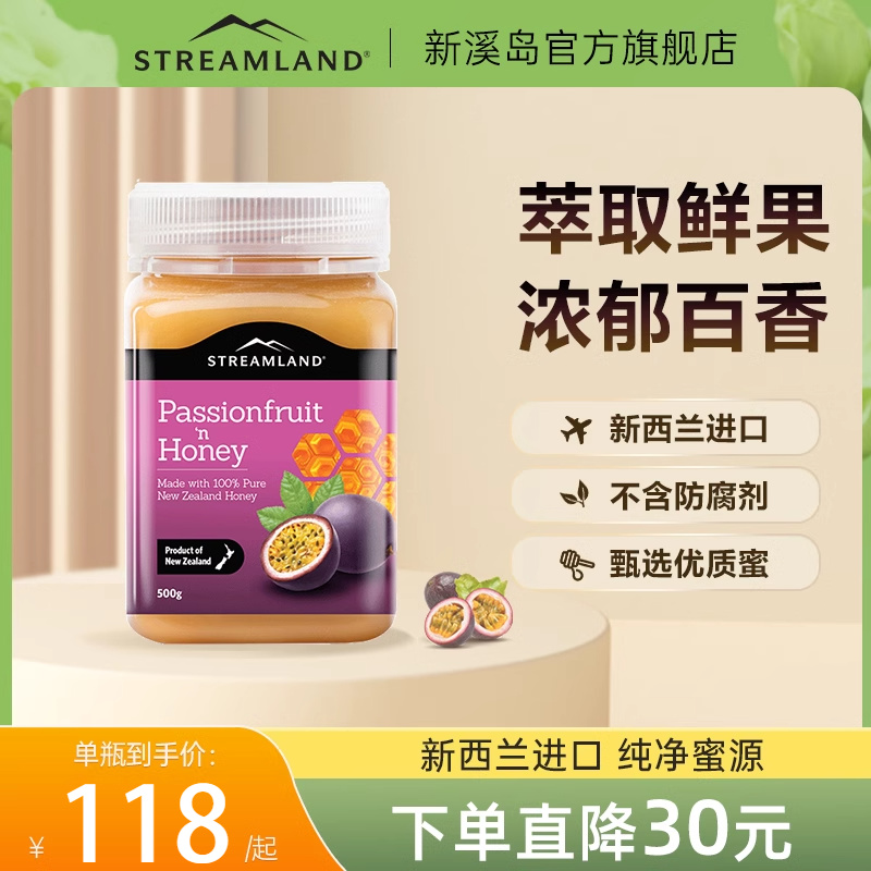 Streamland新溪岛百香果蜂