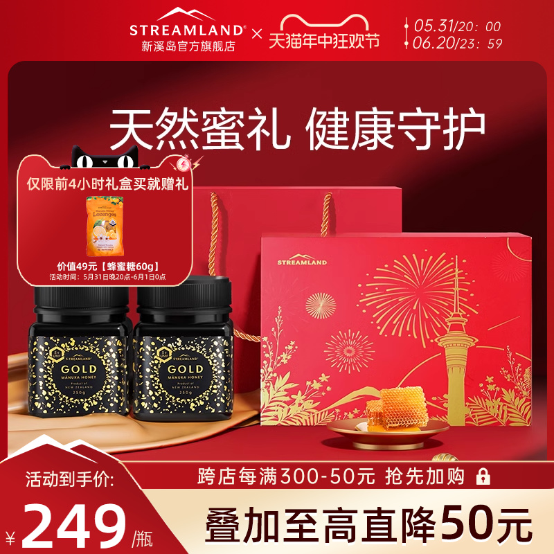 Streamland新溪岛进口麦卢