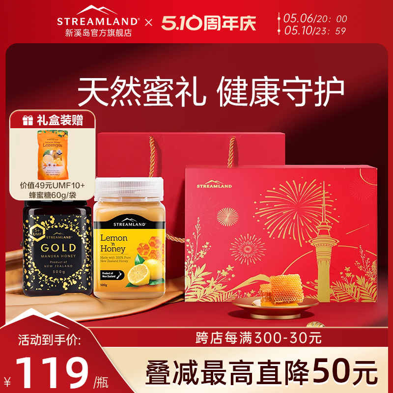 Streamland新溪岛进口麦卢