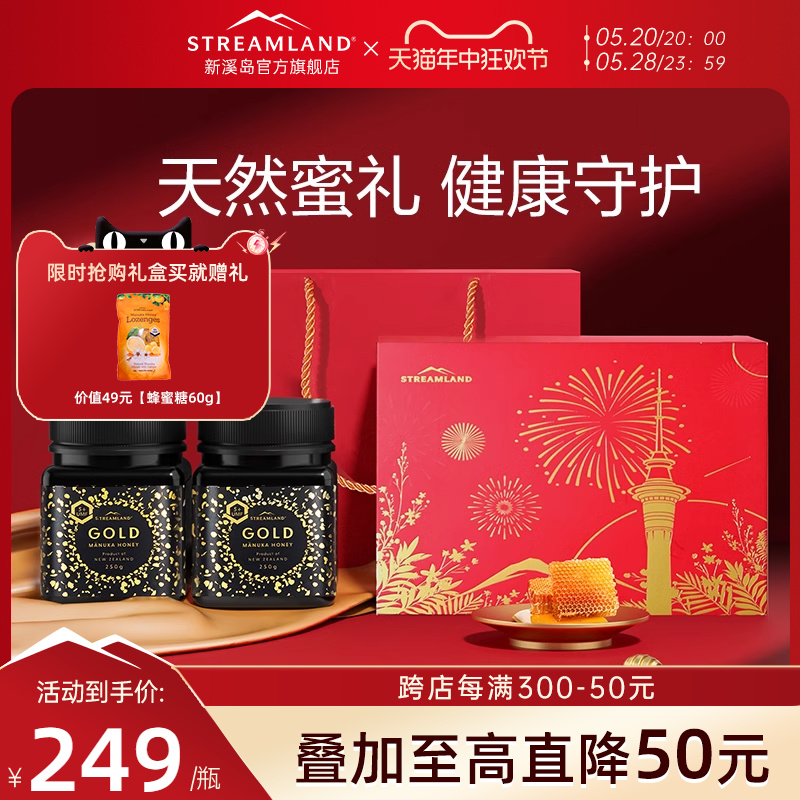 Streamland新溪岛进口麦卢