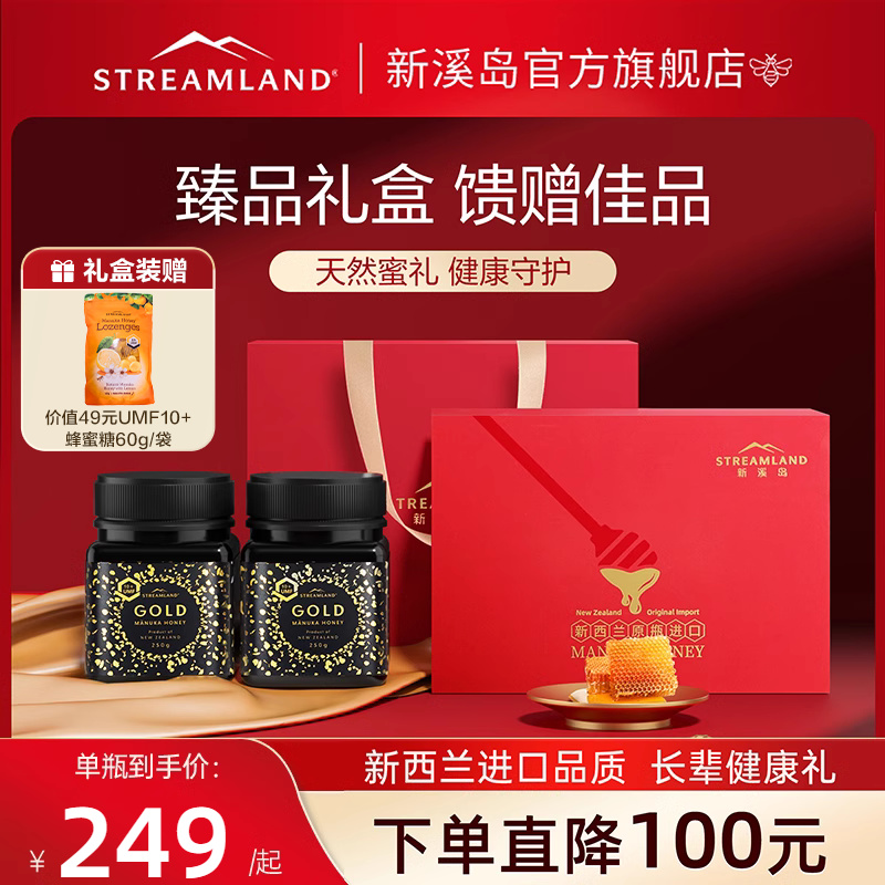 Streamland新溪岛麦卢卡蜂