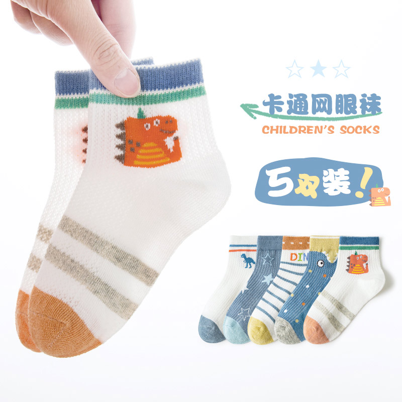 夏天1一3到两岁半2宝宝袜子儿童男袜溥娃子男款祙子袜i子男童夏季
