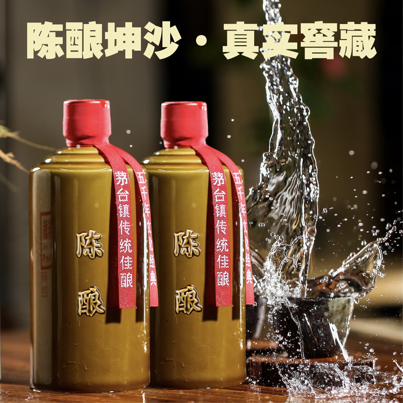 贵州酱香型白酒53度品鉴酒光瓶陈年坤沙纯粮食酒窖藏原浆老酒包邮