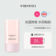 vidivici女神隔离妆前乳25ml  清仓有效期至24年8月