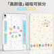 磁吸分离适用华为matepad11保护套2024新款air12平板壳pad11.5s柔光版matepadpro12.2亚克力padse11趣味色块