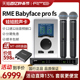 娃娃脸声卡RME Babyface ProFS唐艺舒尔直播唱歌专用m8官方旗舰店