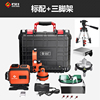 China level Green light 235 one currency Infrared high-precision multi-function laser Flat water China level Green light 235 one currency Infrared high-precision multi-function laser Flat water