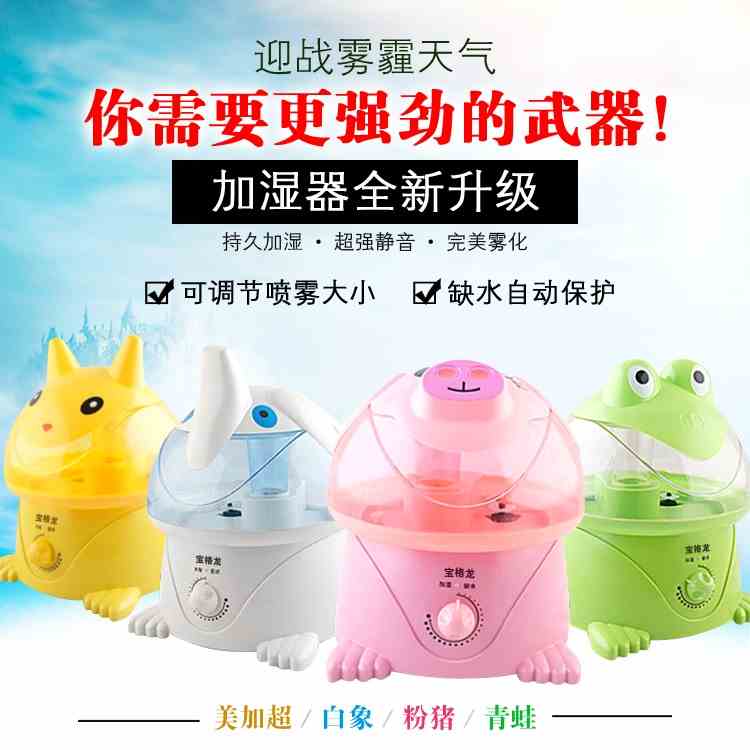 humidifier household Mute High-capacity Office bedroom atmosphere purify Cartoon animal Aromatherapy Machinein the Electrical life , Humidifier category - from Buy2taobao.com to provide professional Taobao agent buy service