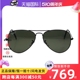 雷朋/Ray-Ban官网正品太阳眼镜飞行员个性蛤蟆墨镜RB3025-W0879