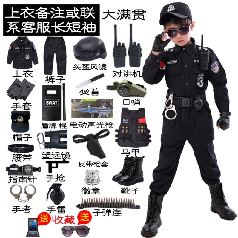 儿童特警衣服套装男孩女孩军装刑警元旦节职业角色扮演警察演出服