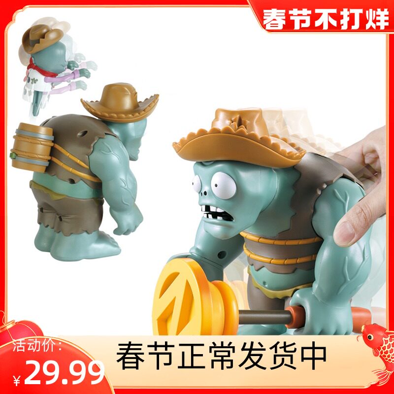 植物大战僵尸新版2蜗牛小鬼疆尸西部巨人公仔回力滑板玩具手办
