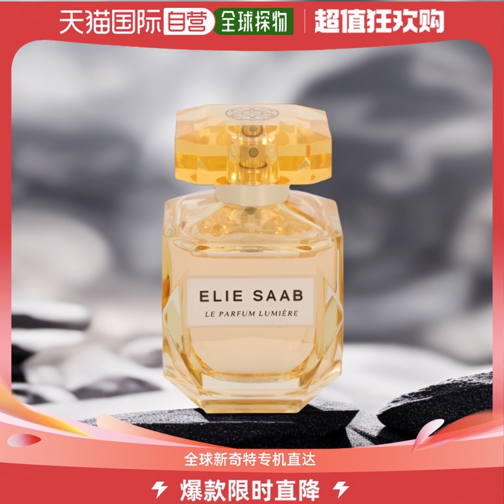 欧洲直邮Elie Saab艾莉萨博Le Parfum Lumiere女士浓香水90ml Edp