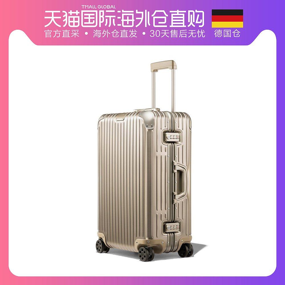 德国直邮日默瓦(rimowa)original系列托运箱行李箱60l香槟金色