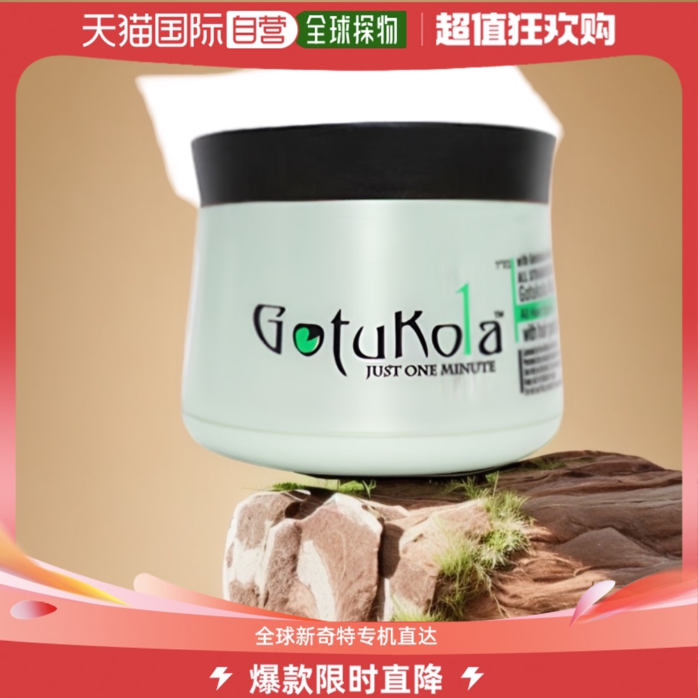 gotukola狗头考拉发膜500