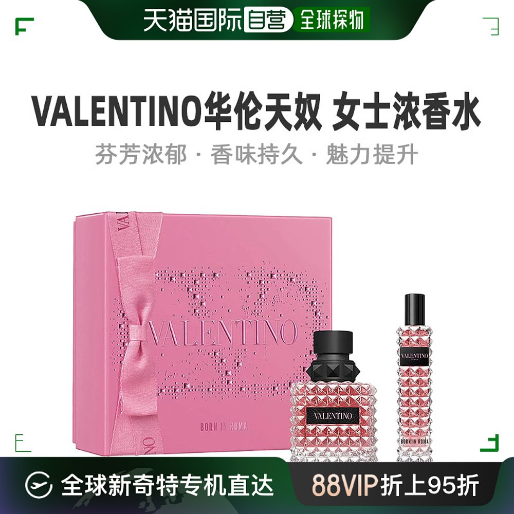 欧洲直邮Valentino华伦天奴女士浓香水EDP浓艳芬芳香气扑鼻50ml