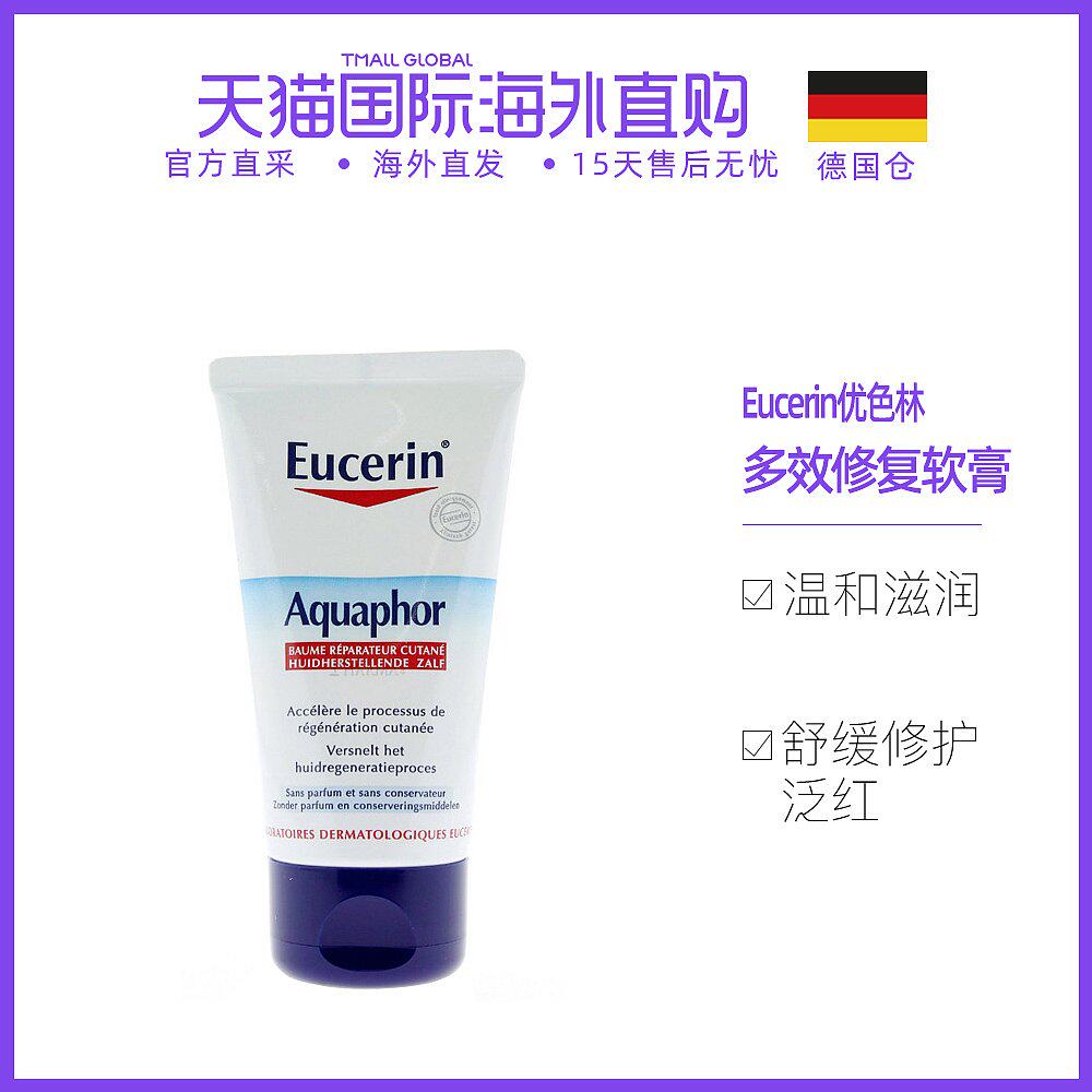 欧洲直邮eucerin优色林ph5均衡护理温和沐浴油400ml1l柔润洗卸