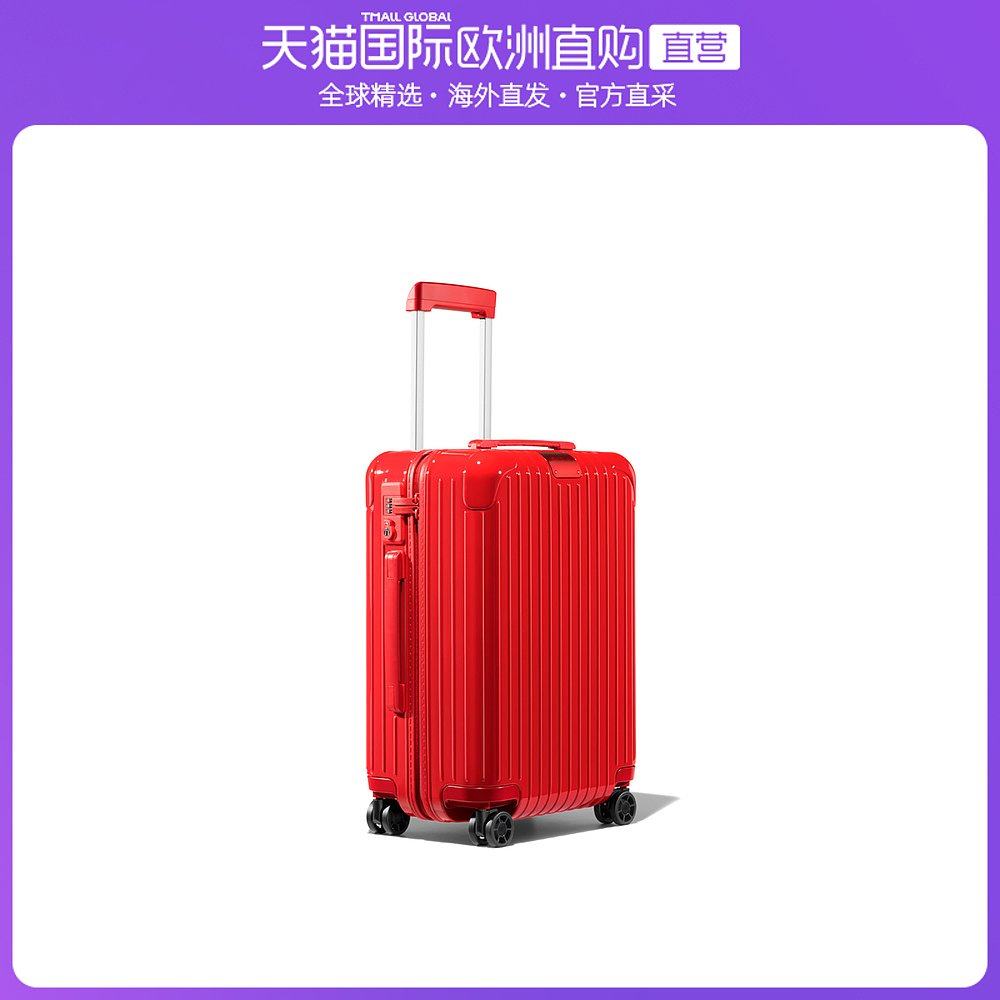 欧洲直邮rimowa日默瓦limbo系列时尚休闲拉杆箱行李箱