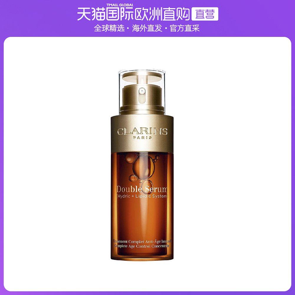 欧洲直邮娇韵诗黄金双管双萃焕活修护精华露