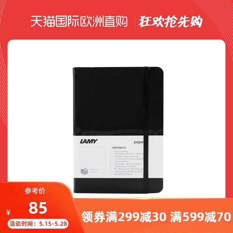 德國直郵lamy淩美B3型號A6軟面筆記本黑色商務備忘本高檔記錄本在類目 電子詞典/電紙書/文化用品, 智能記事本/手寫本/辦公本中 - 來自Buy2taobao.com提供專業的淘寶代購服務