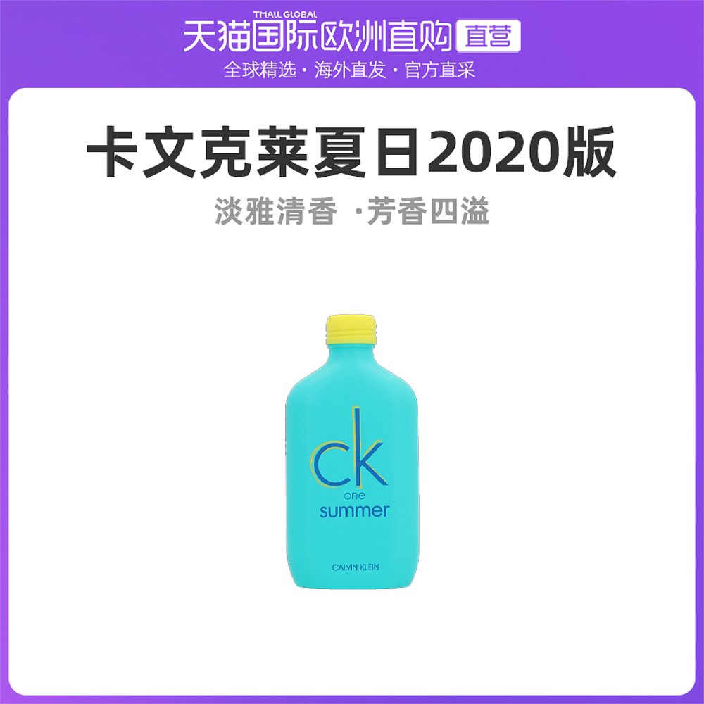 卡文克莱香水-特价促销-优惠券领取-价格|多少钱|什么牌子好-35优惠券