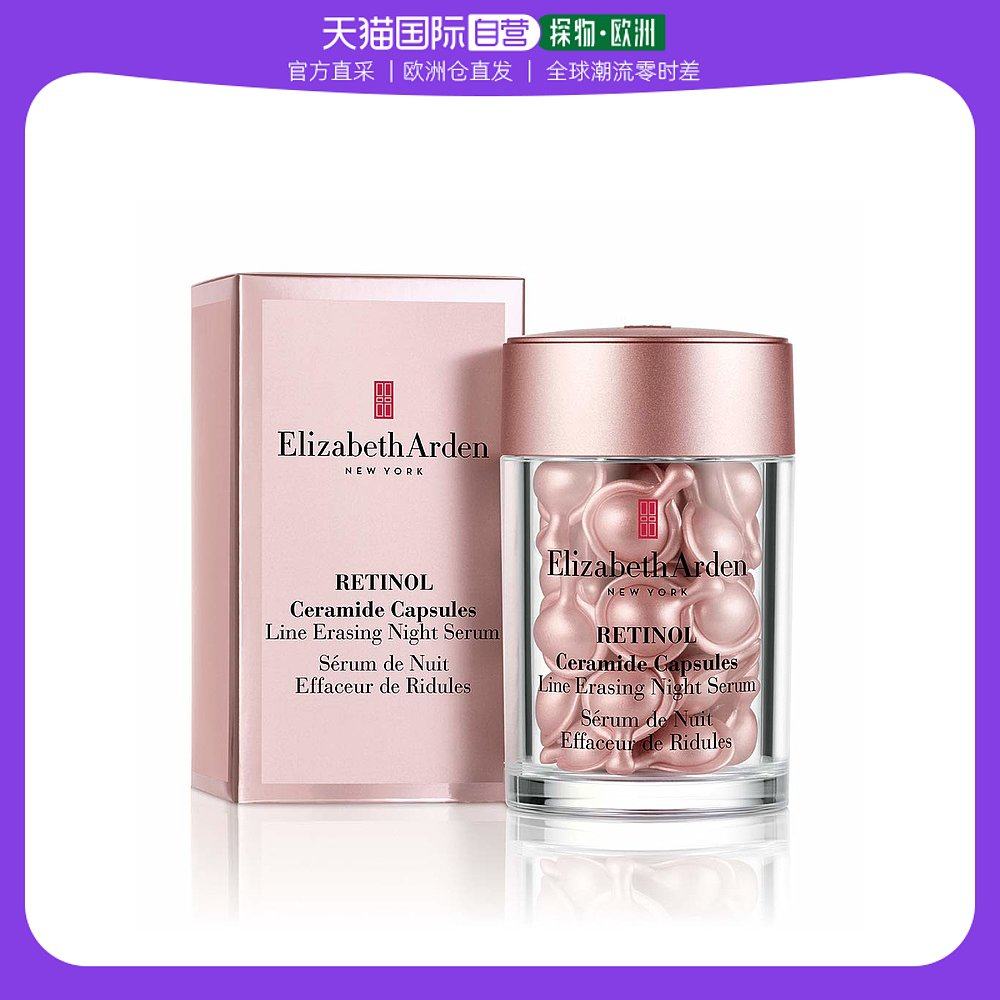 欧洲直邮elizabeth arden伊丽莎白雅顿精华胶囊30粒粉胶滋养舒缓