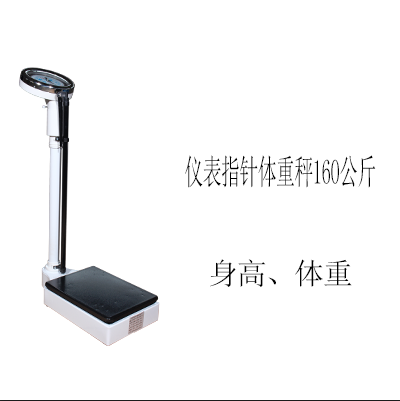 苏宏儿童身高体重秤机店体检精准杠杆式秤械称医院学校幼儿园药在类目 个人护理/保健/按摩器材, 美容/美体辅助工具, 体重秤/健康秤中 - 来自Buy2taobao.com提供专业的淘宝代购服务