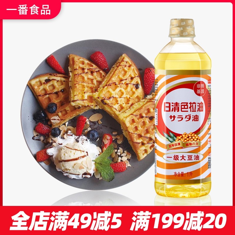 日清色拉油一级大豆油烘焙蛋糕沙拉油非转基因植物食用油1l
