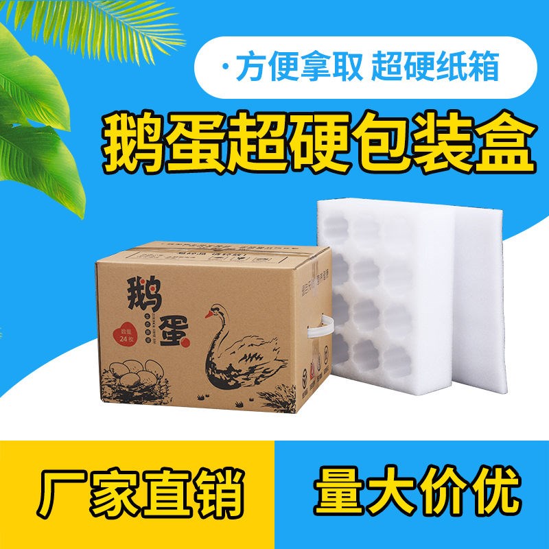 鸡蛋专用鹅蛋包装盒快递包装箱土鸡珍珠12枚邮寄野餐篮
