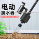鱼乐多鱼缸换水器电动抽水泵吸水洗沙自动清洗刮藻鱼粪吸便器过滤