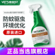 绿十字驱虫喷雾500ml*2清洁喷剂宠物去污除味除尿臭猫咪犬狗通用