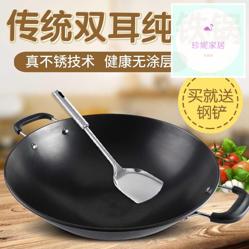 双耳炒锅不粘锅无涂层老式生铁锅燃气灶适用圆底铸铁炒菜锅子大勺在类目 厨房/烹饪用具, 烹饪用具, 锅具/煲/烧水壶, 炒锅中 - 来自Buy2taobao.com提供专业的淘宝代购服务