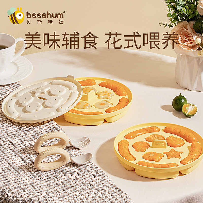 beeshum贝斯哈姆花样蒸糕模具