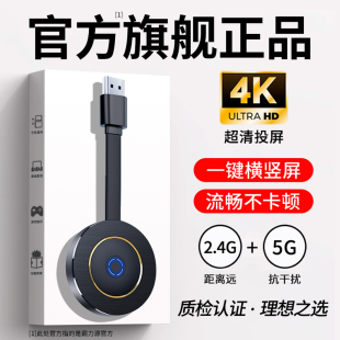 无线手机投屏器连电视投影仪电脑显示直播同屏转接神器vga换hdmi