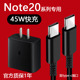 适用三星Note20 Ultra充电器S20+手机45W瓦快充头Note10+5G数据线双Type-C接口快速闪充原装2.0galaxy系列