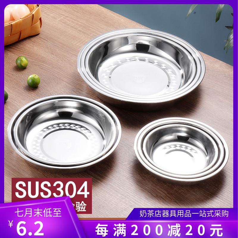 Food grade 304 Stainless steel plate disk Dish household Caidie suit combination full set A plate Flat plate Platterin the Kitchen/Cooking utensils , Kitchen Gadgets/Kitchen storage , 料理盒 category - from Buy2taobao.com to provide professional Taobao agent buy service