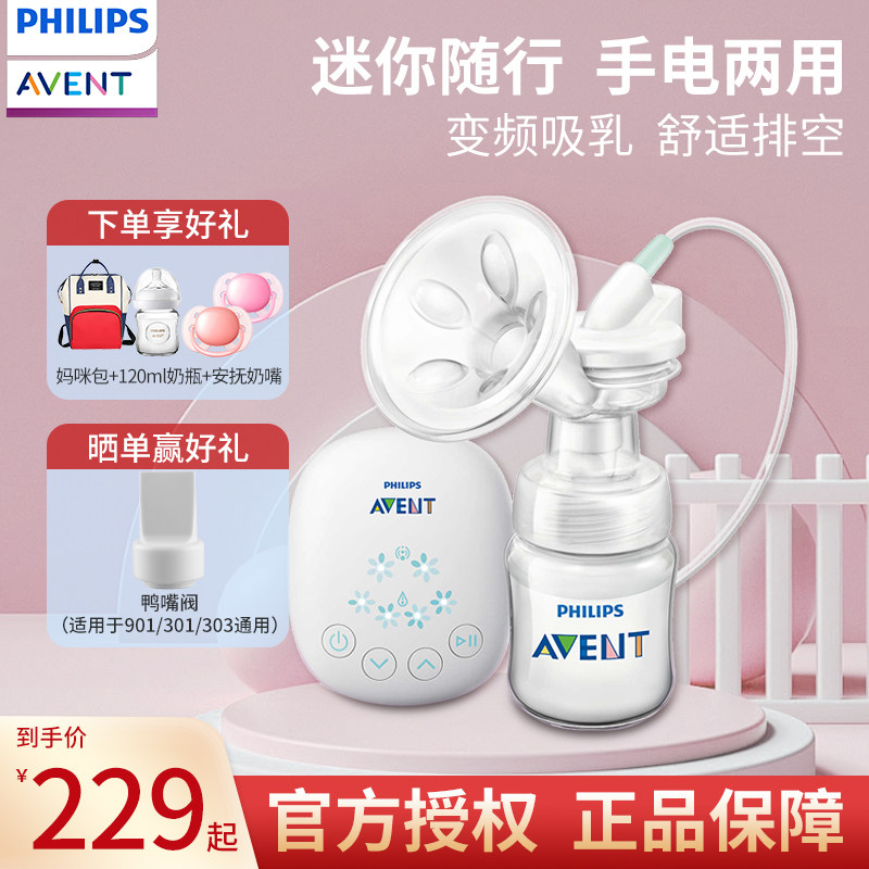 飞利浦新安怡电动吸奶器孕产妇单边便携手动按摩吸乳器scf903/301 –