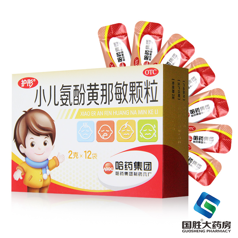 护彤小儿氨酚黄那敏颗粒12袋儿童感冒药感冒头痛打喷嚏鼻塞