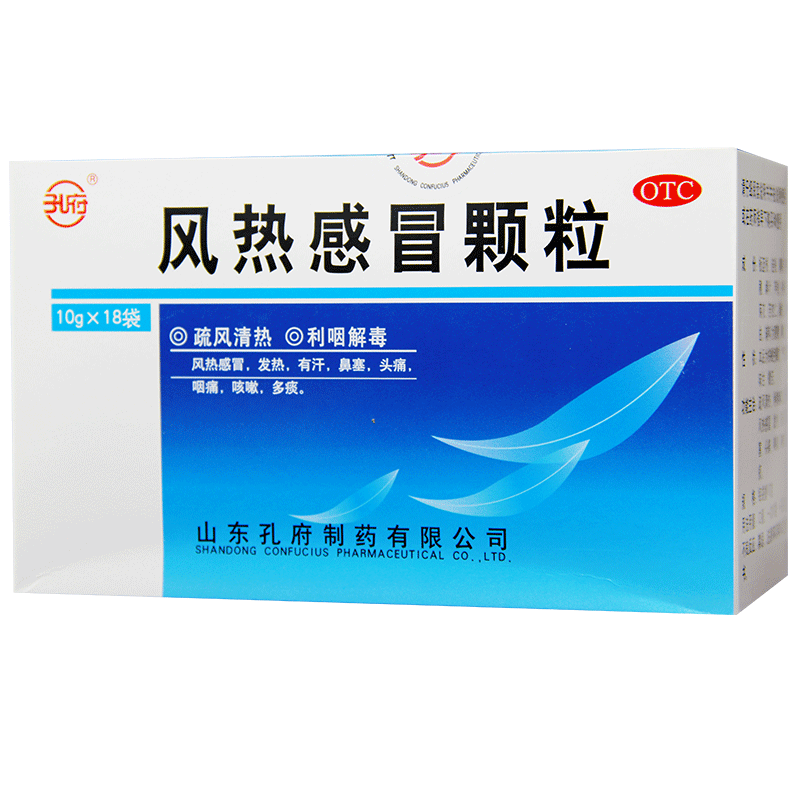 孔府风热感冒颗粒10g*18袋清热解毒利咽咽喉疼痛头痛咳嗽痰多鼻塞