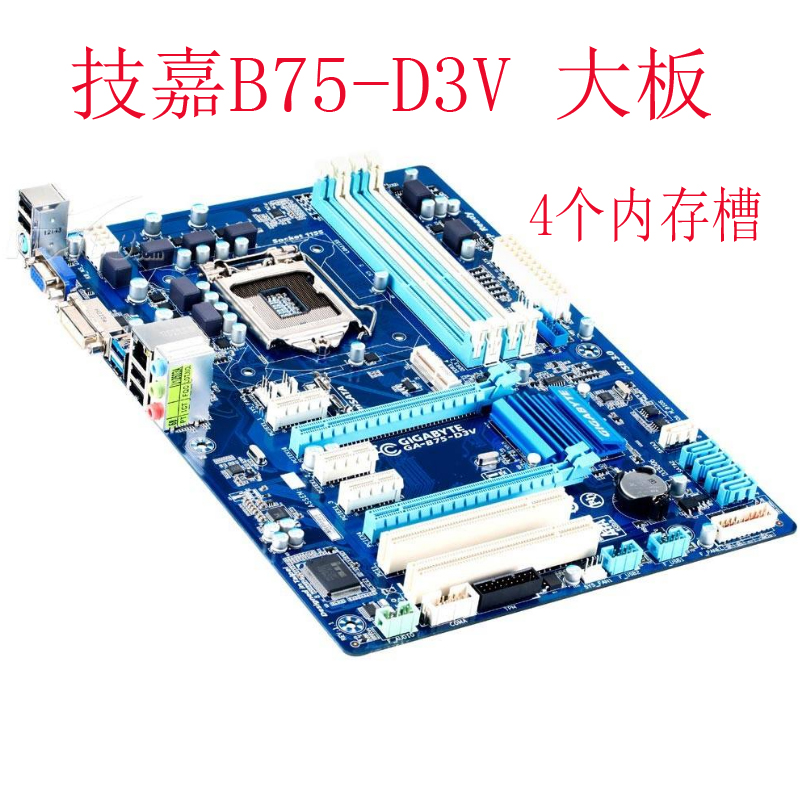 \/ b75-d Integrate Large board support 1155 Needle s3v h61m a main board ddr3 Solidin the Computer Hardware/Monitor/Computer Peripherals , Motherboard category - from Buy2taobao.com to provide professional Taobao agent buy service