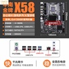 台式五件游戏套装X58/X79电脑主板CPU套装1366针X 台式五件游戏套装X58/X79电脑主板CPU套装1366针X