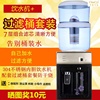 豪华新款台式饮水机配套温热冰热型饮水机滤桶净水器家用厨房包邮 豪华新款台式饮水机配套温热冰热型饮水机滤桶净水器家用厨房包邮