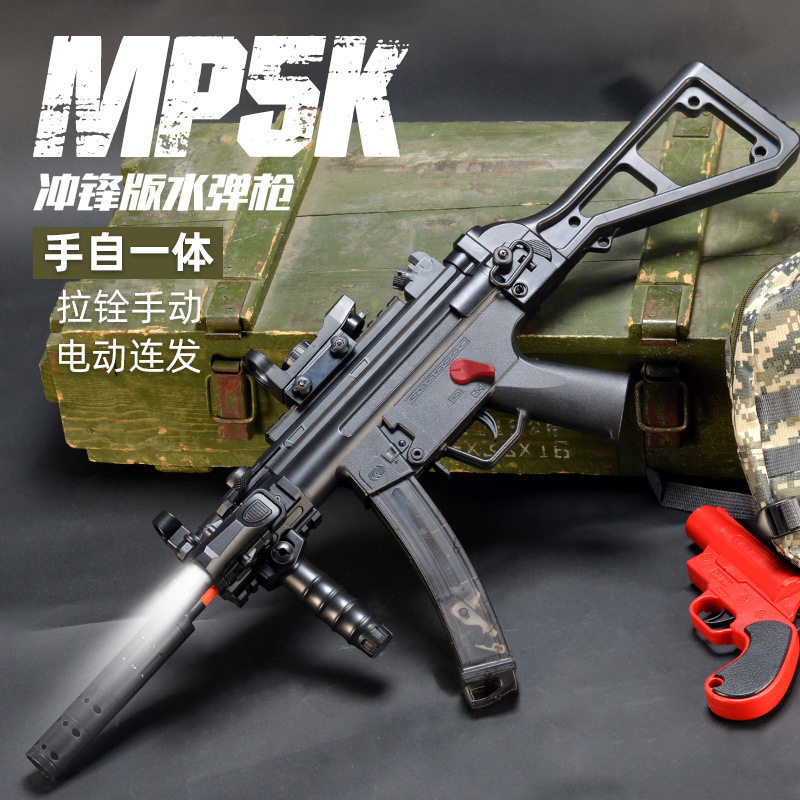 热销mp5水弹_冲锋抢吃鸡少女前线mp5k水弹抢ump45冲锋枪ump9电动连发