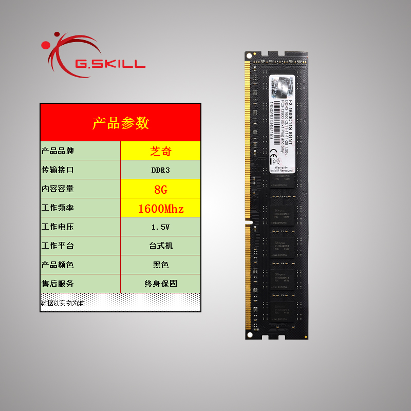 存 吃鸡内存兼容1333仇者玩家超频台式机内海盗船8g ddr3 1600在类目 电脑硬件/显示器/电脑周边, 内存中 - 来自Buy2taobao.com提供专业的淘宝代购服务