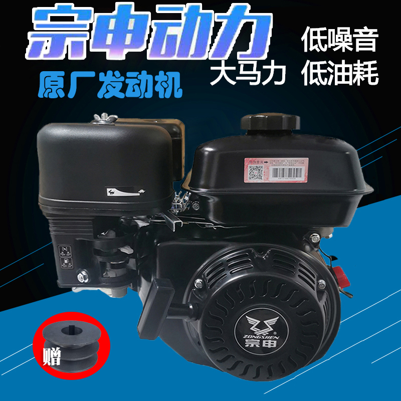 168/170/190f宗申联龙汽油机动力单缸四冲程发动机抹光机微耕机