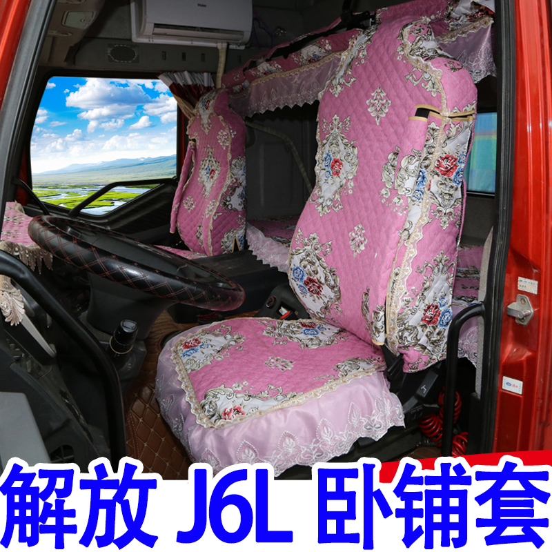 解放j6l精英版用品驾驶室改装饰配件j6m内饰货车工作台垫子避光垫