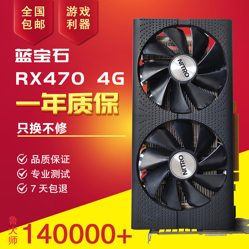 rx470 4g amd高端拆机显卡 电竞游戏立显卡 4k制图 a在类目 电脑硬件/显示器/电脑周边, 显卡中 - 来自Buy2taobao.com提供专业的淘宝代购服务